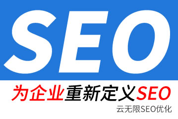 广州seo公司